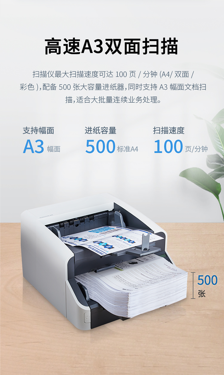 高速扫描仪HW-9100-北京汉王国粹科技有限责任公司