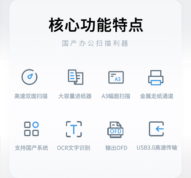 高速扫描仪HW-9100-北京汉王国粹科技有限责任公司