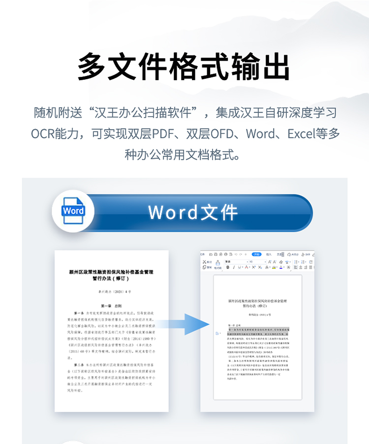 高速扫描仪HW-9100-北京汉王国粹科技有限责任公司