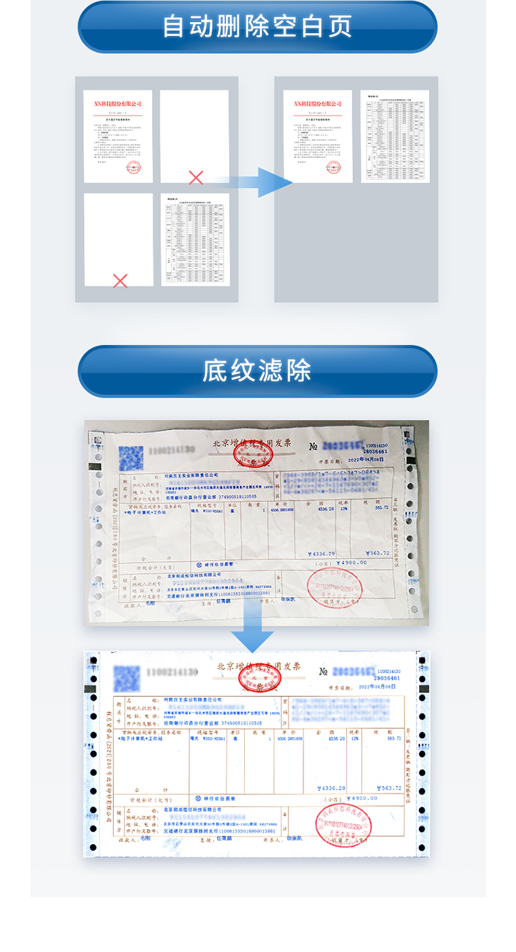 高速扫描仪HW-9100-北京汉王国粹科技有限责任公司