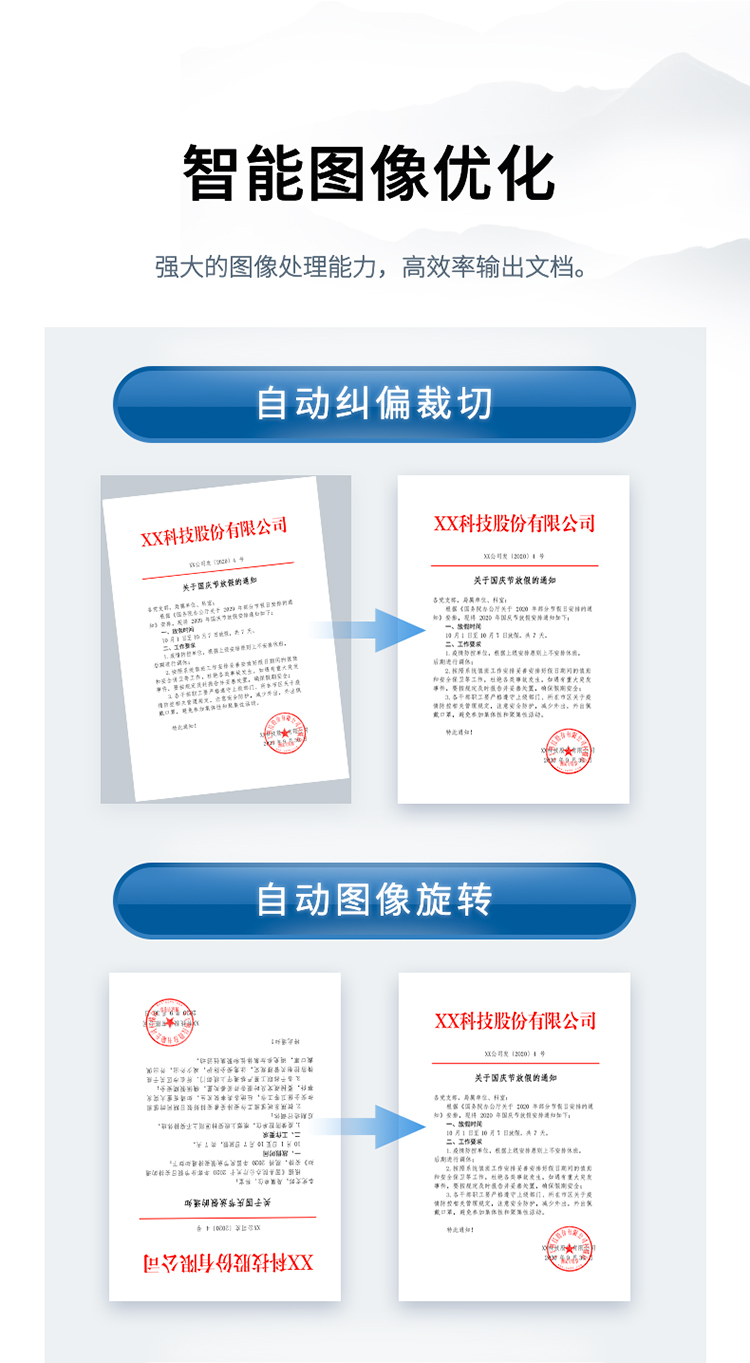 高速扫描仪HW-9100-北京汉王国粹科技有限责任公司