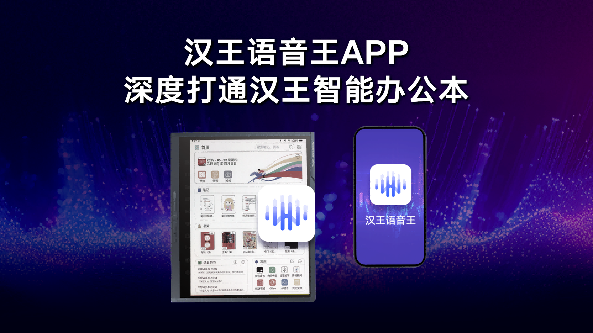 汉王科技-人工智能先行者